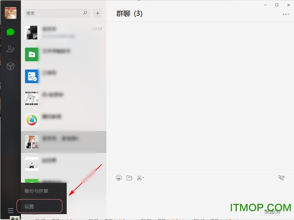 微信电脑版2025