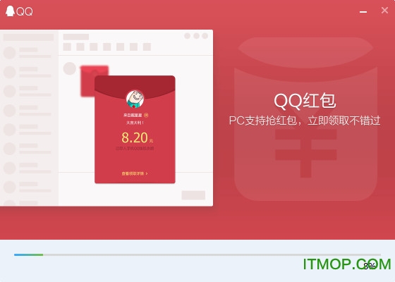 腾讯qq最新电脑版