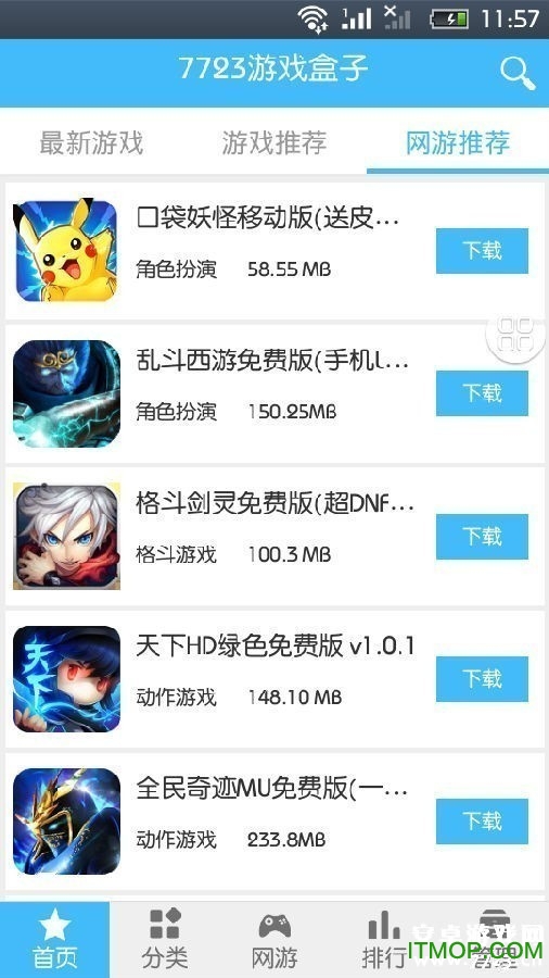 7233手机游戏破解盒子