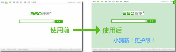 360安全浏览器8.1绿色精简版