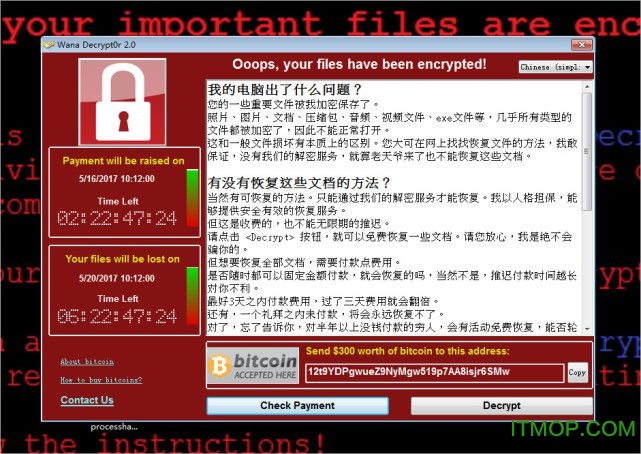 wannacry2.0 病毒修复补丁最新版