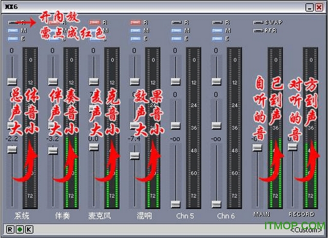 YY调音软件(MX6调音台)