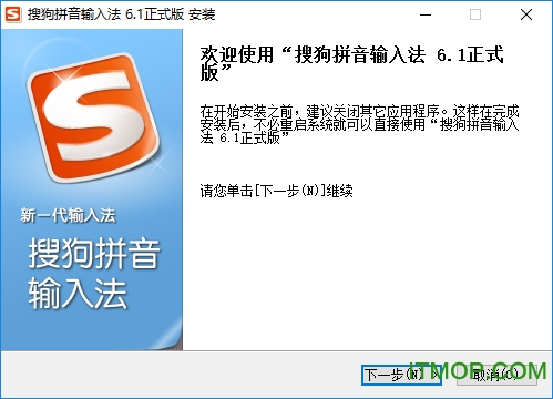 搜狗输入法2013