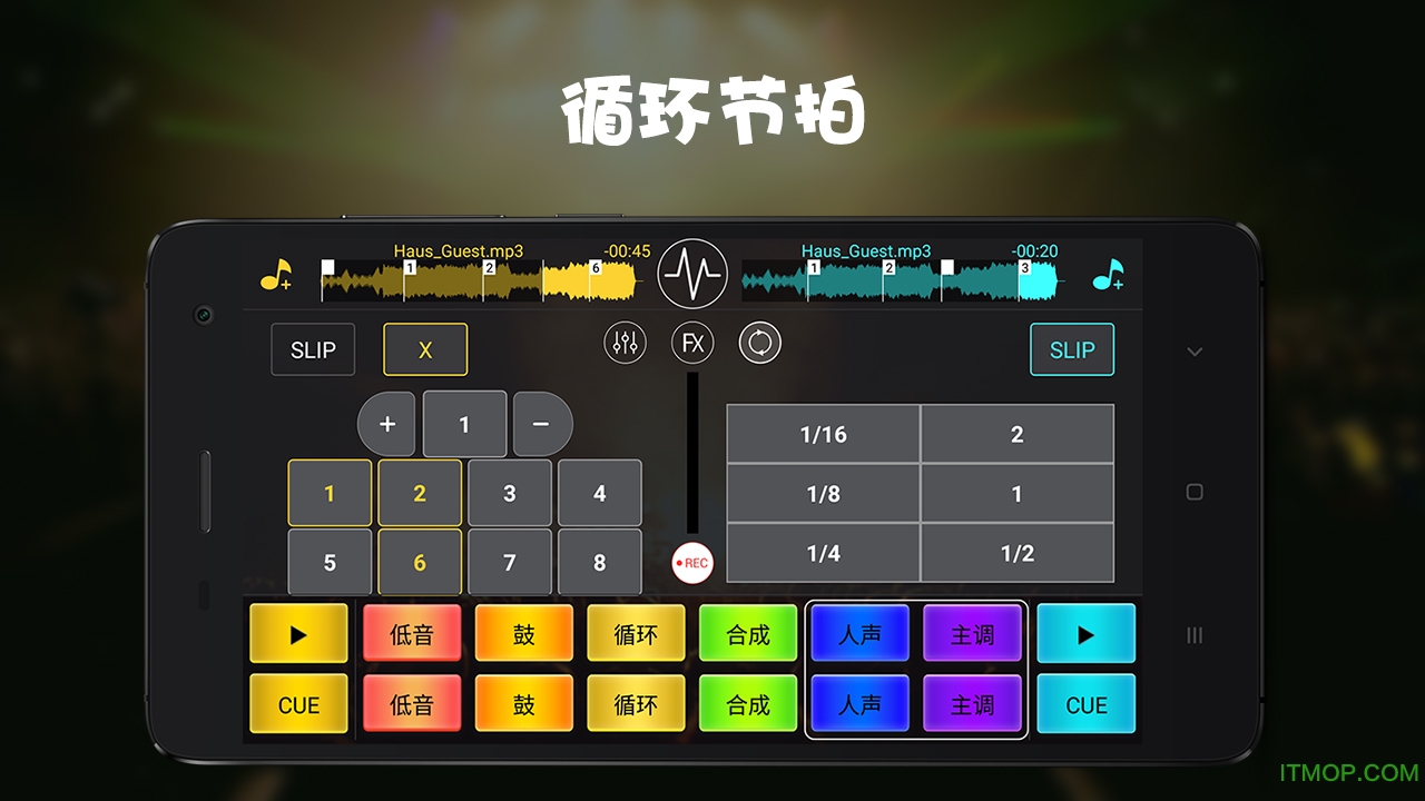 仿真dj手机打碟机(Dj Mixer Studio)