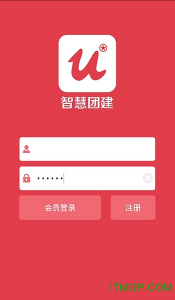 网上共青团智慧团建官网手机版
