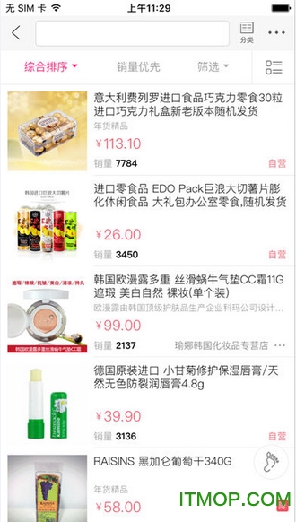 艾美e族网上商城手机版