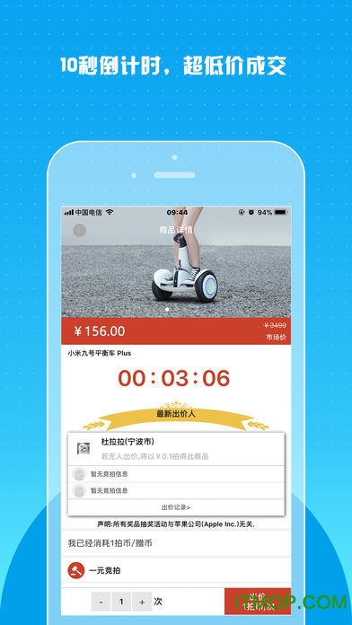 闪亮拍商城手机客户端