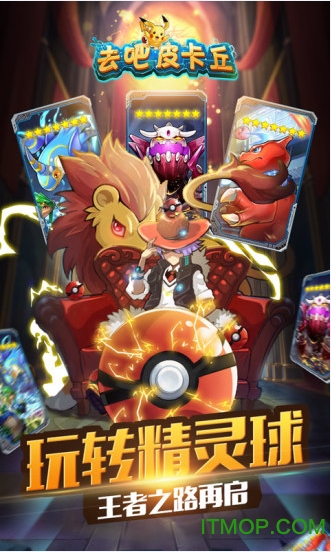 4399去吧皮卡丘游戏