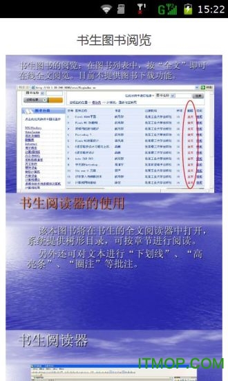 书生阅读神器