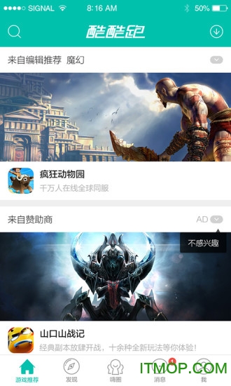 酷酷跑app官方正版