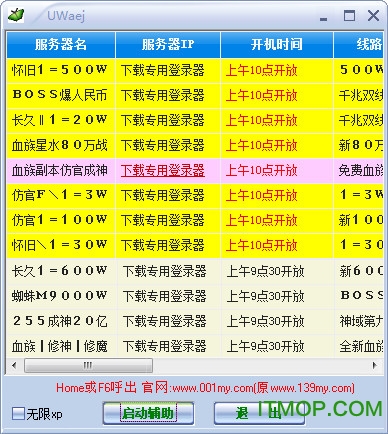 139魔域合宝宝挂6.5