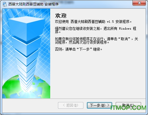 4399西普大陆刷西普豆辅助