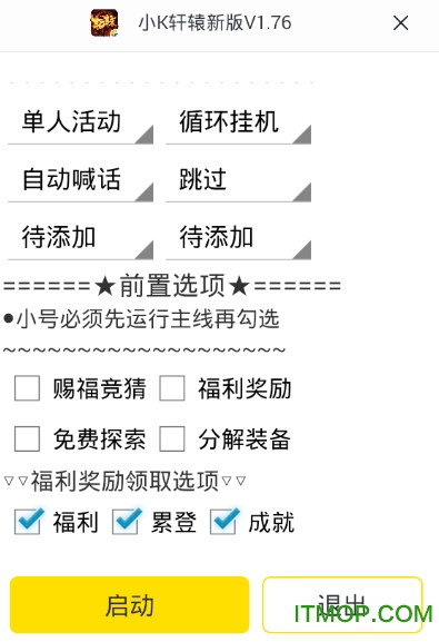 天龙八部手游辅助脚本