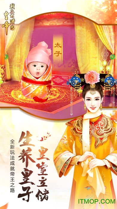 我在大清当皇帝单机破解版