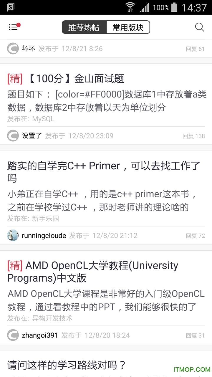 csdn论坛app