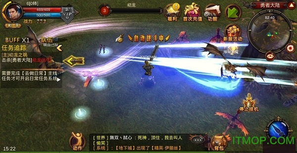 全民奇迹mu电脑版
