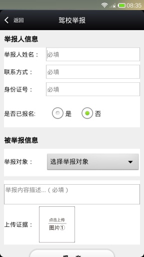 河南交警服务平台(交管12123)