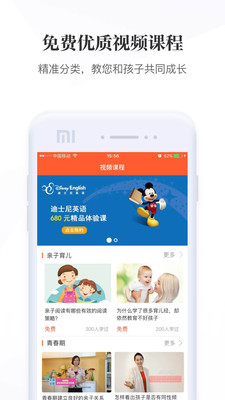 优学网登录平台