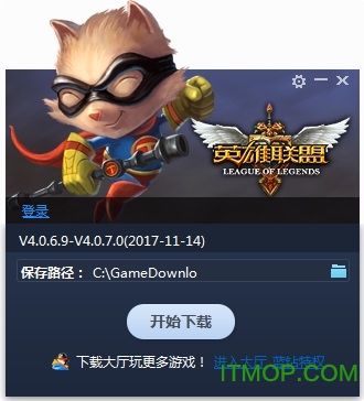 英雄联盟最新补丁包