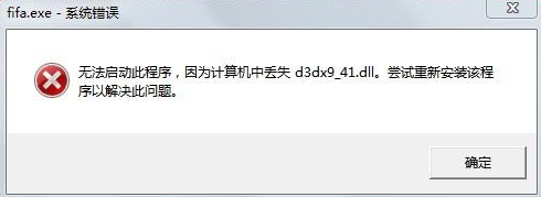 d3dx9_41.dll 64位/32位
