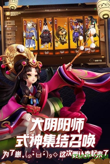网易决战平安京苹果手游