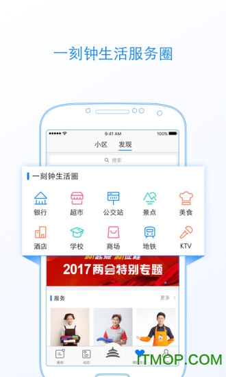 京心相助app(北京通)
