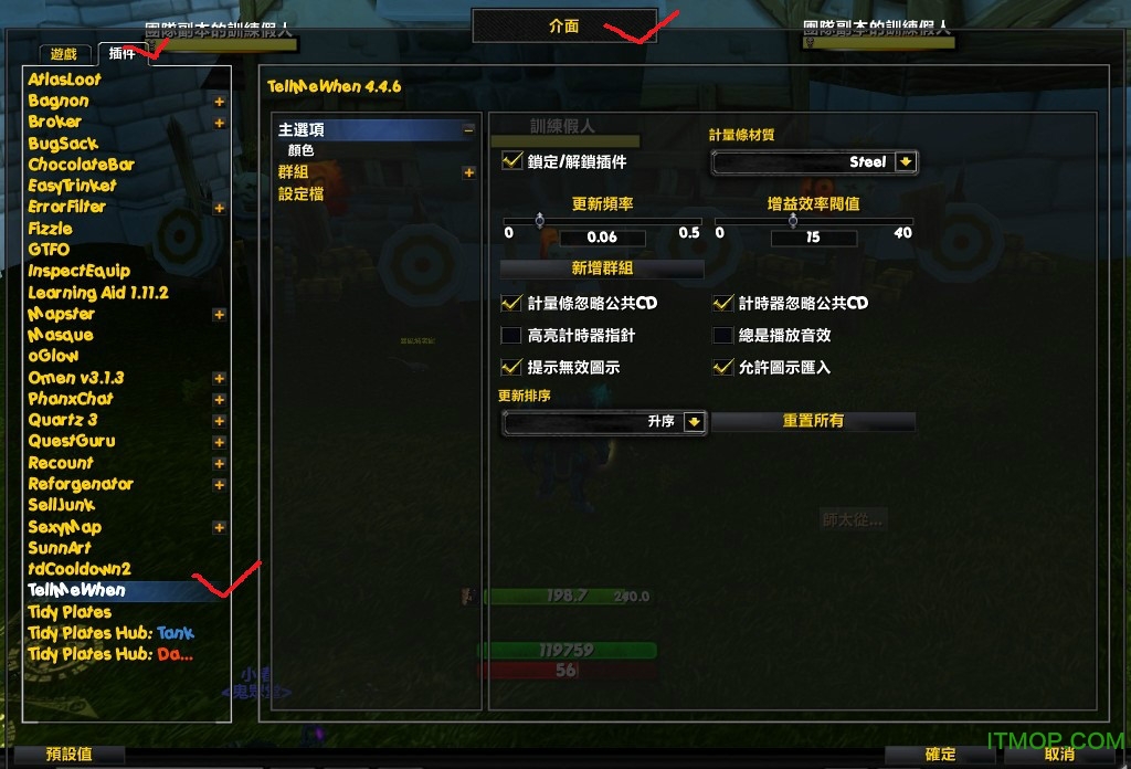 魔兽世界tellmewhen多用途战斗计时插件