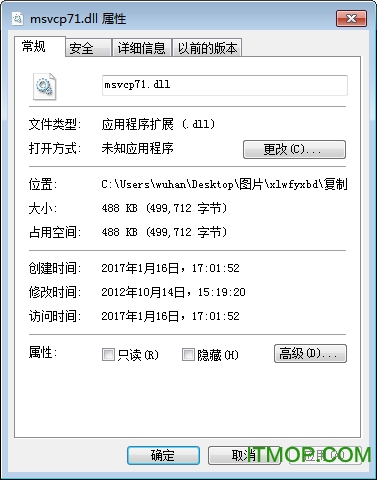 msvcp71.dll文件