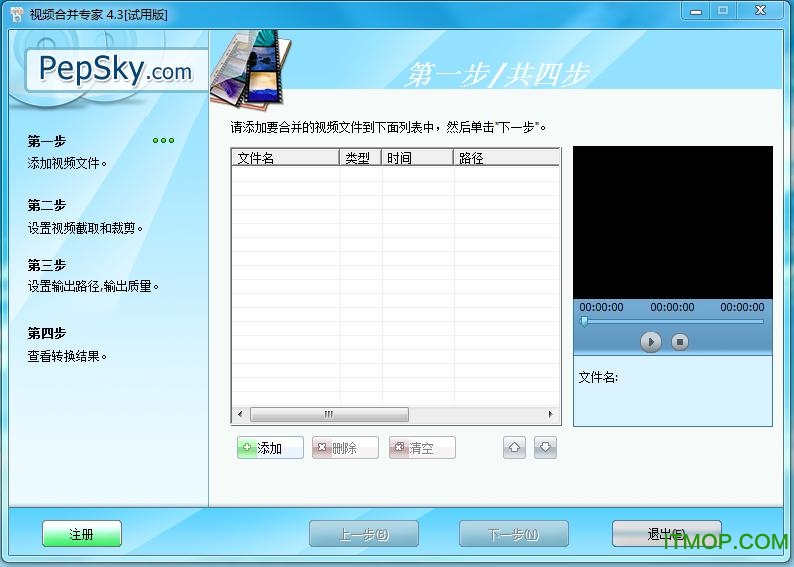 视频合并专家免费版