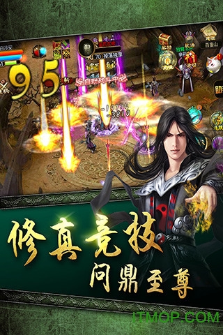 仙尘传手机游戏