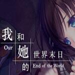 我和她的世界末日手机版(our end of the world)