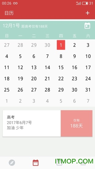 高考日历倒计时app