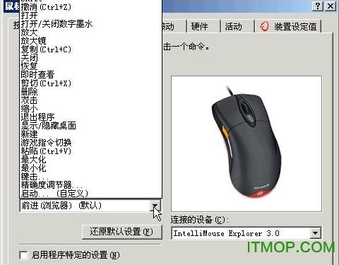 微软ie3.0鼠标驱动