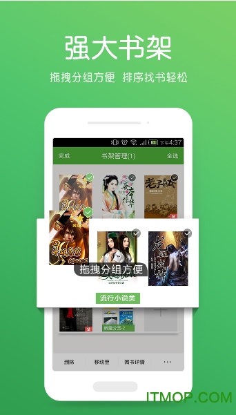 连城书盟手机版