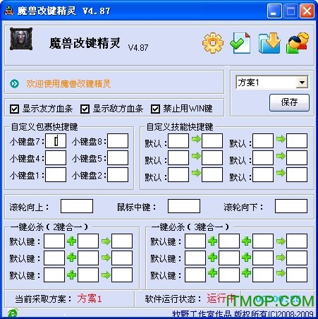 warkey魔兽改键精灵