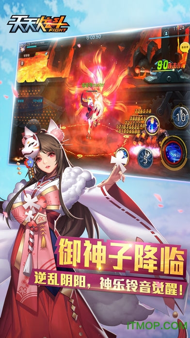 天天炫斗单机破解内购系统