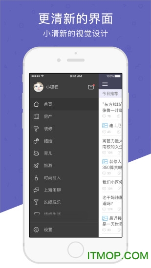 篱笆社区手机版