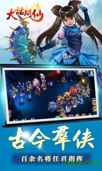 大话问仙无限元宝版