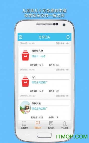 微销宝微营销