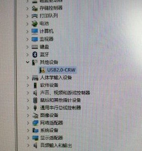 USB2.0-CRW万能驱动