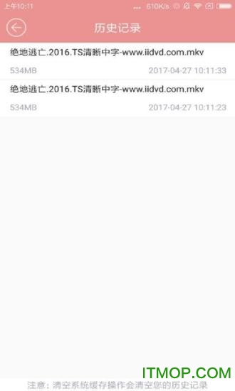磁力宅app下载安装安卓手机版