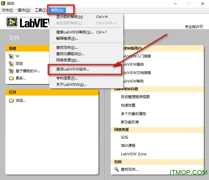 labview 8.2中文破解版