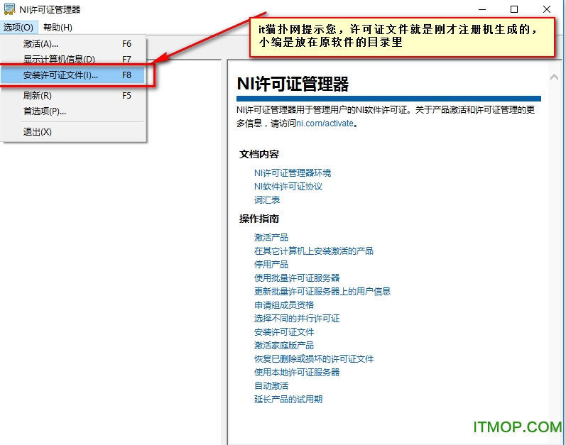 labview 8.2中文破解版