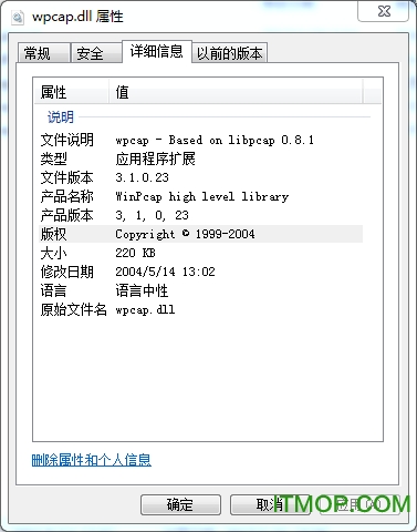 wpcap.dll 32位/64位