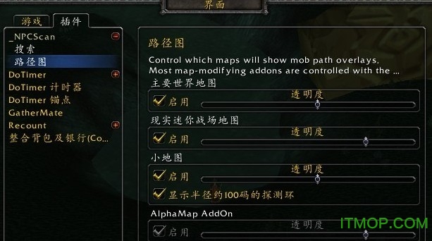 NPCscan稀有怪扫描(魔兽世界稀有精英插件)