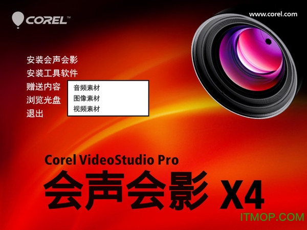 会声会影x4激活码生成器
