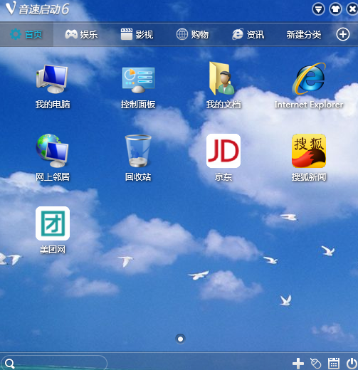 音速启动VStart