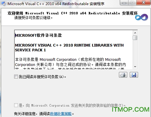 vcredist2010_x64.exe