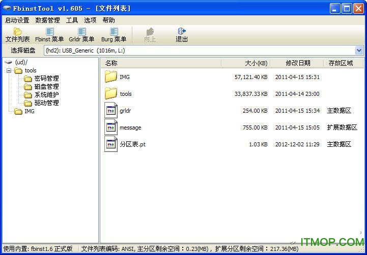 fbinsttool(U盘万能启动制作工具)