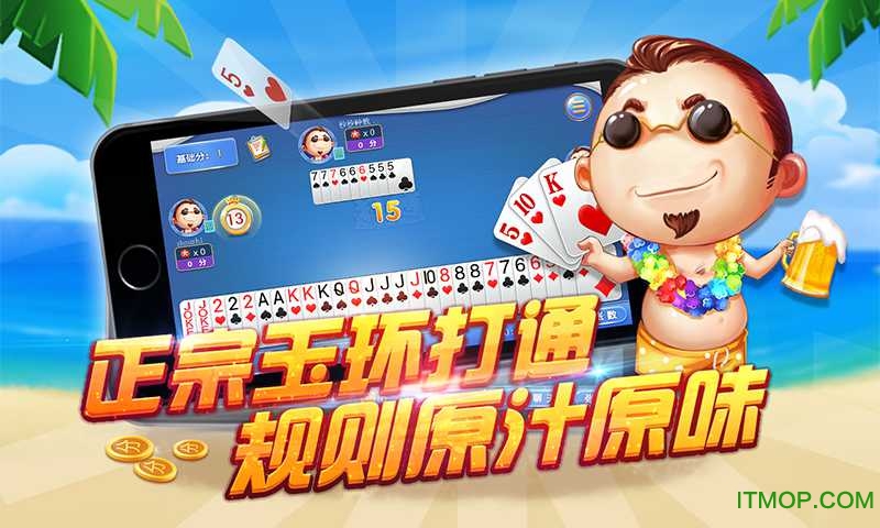 同城游玉环打通